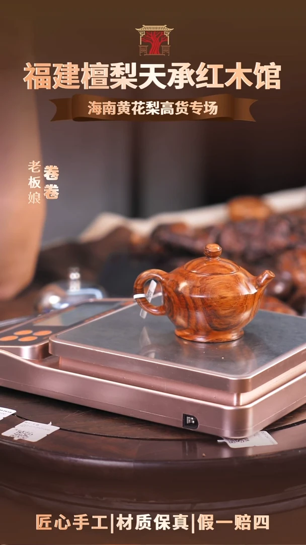 黄花梨/降香黄檀海南黄花梨手把件