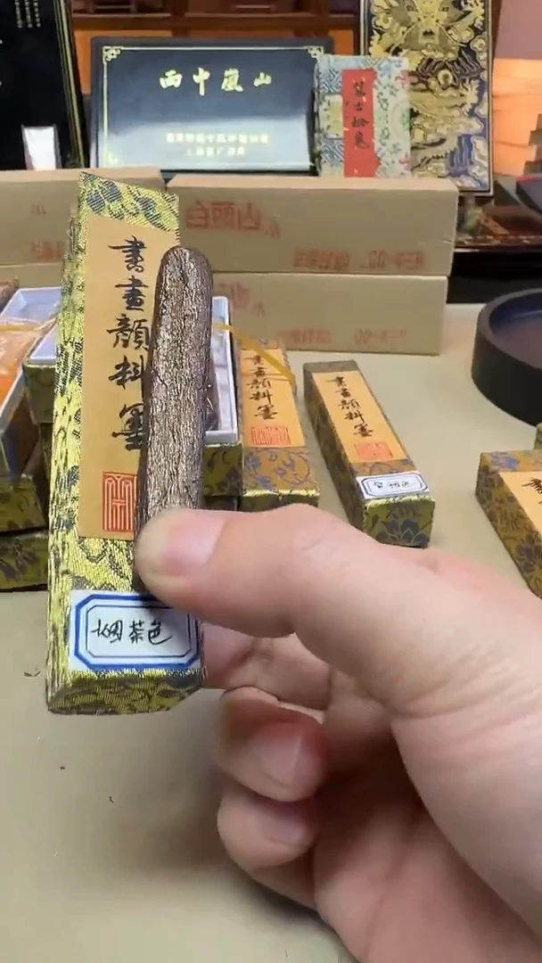 宝墨斋 书画颜料墨 烟茶色
