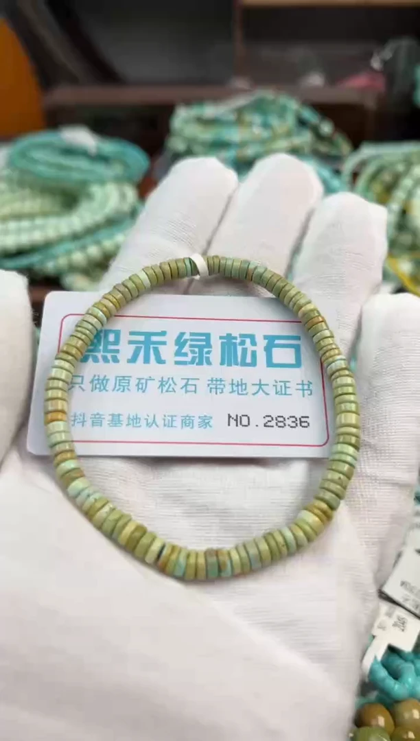 未镶嵌绿松石松石2836