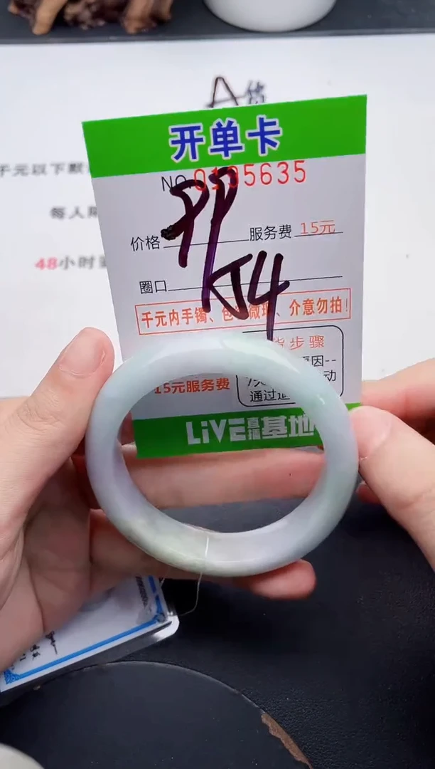 未镶嵌手镯翡翠35天然翡翠A货