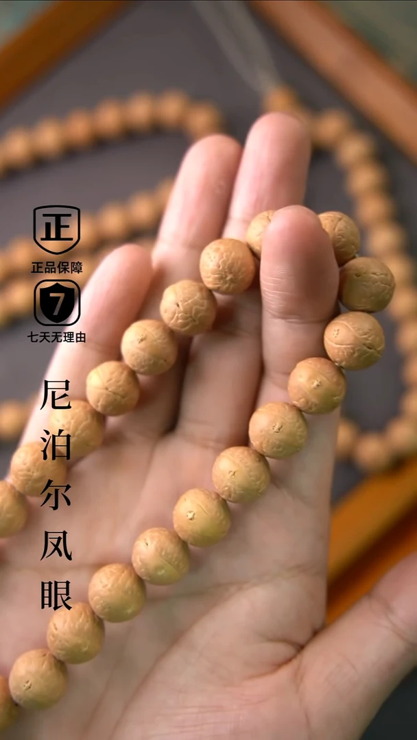 手串凤眼菩提12mm+素树王小尺寸