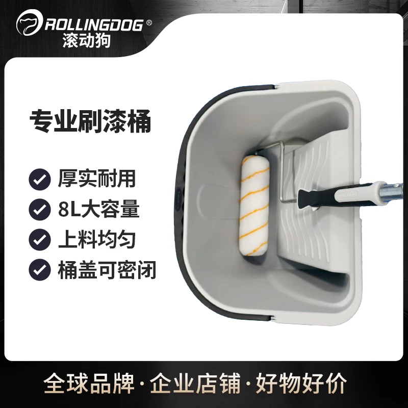 滚动狗9寸专业刷漆桶塑料容器托盘刷漆工具适用11寸以下滚筒