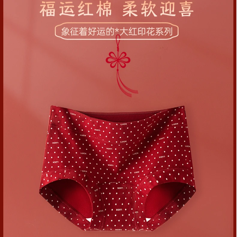 芬腾可安中腰红色内裤纯棉平角内裤透气本命年中国风女士无痕拼接