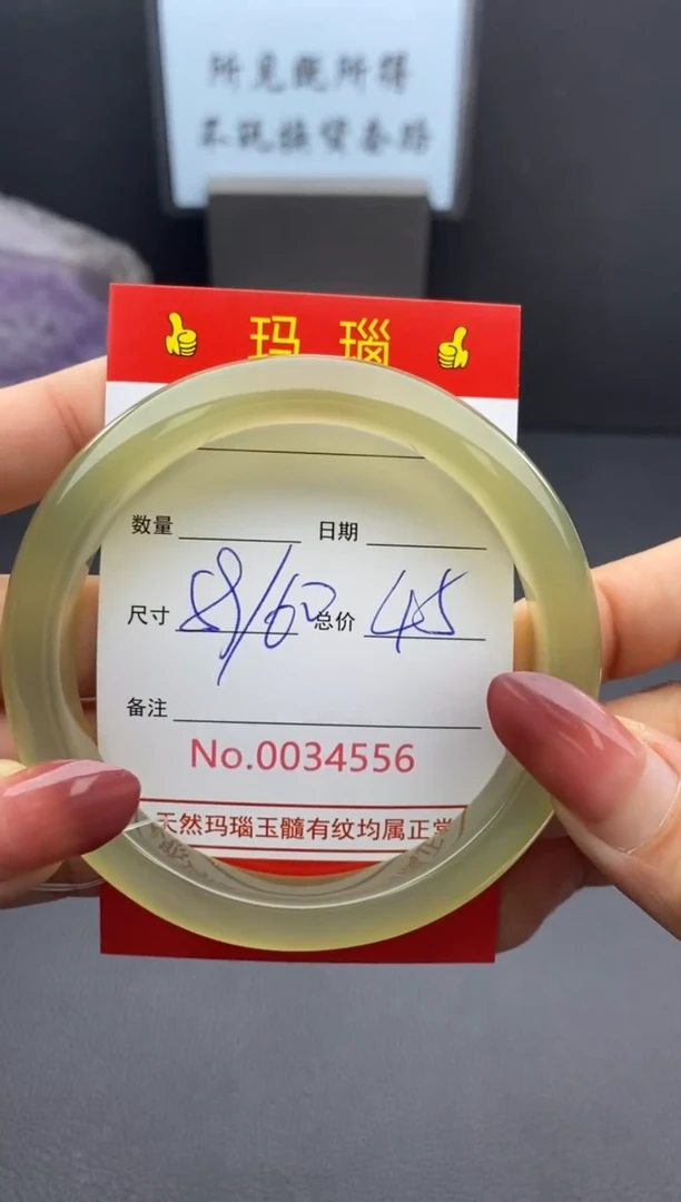 【闪购商品】玛瑙/玉髓手镯未镶嵌34556微瑕/包容 完美者慎拍