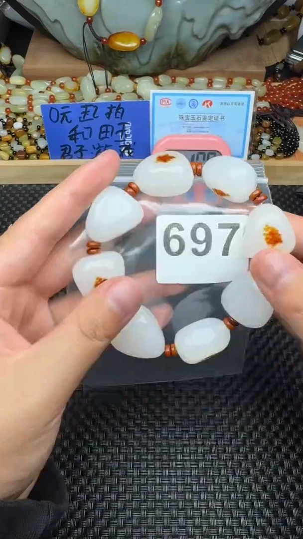 未镶嵌和田玉珠宝半成品赛*和田玉