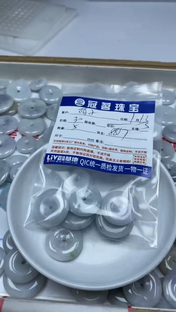 【闪购商品】翡翠手饰未镶嵌翡翠 小件 平安扣