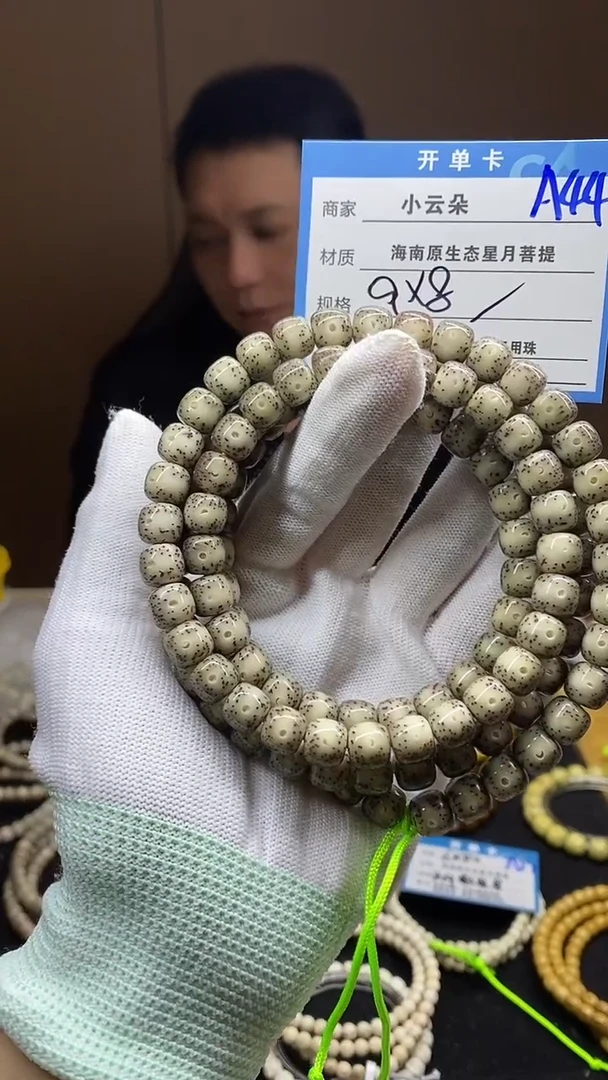 吊坠星月菩提A44