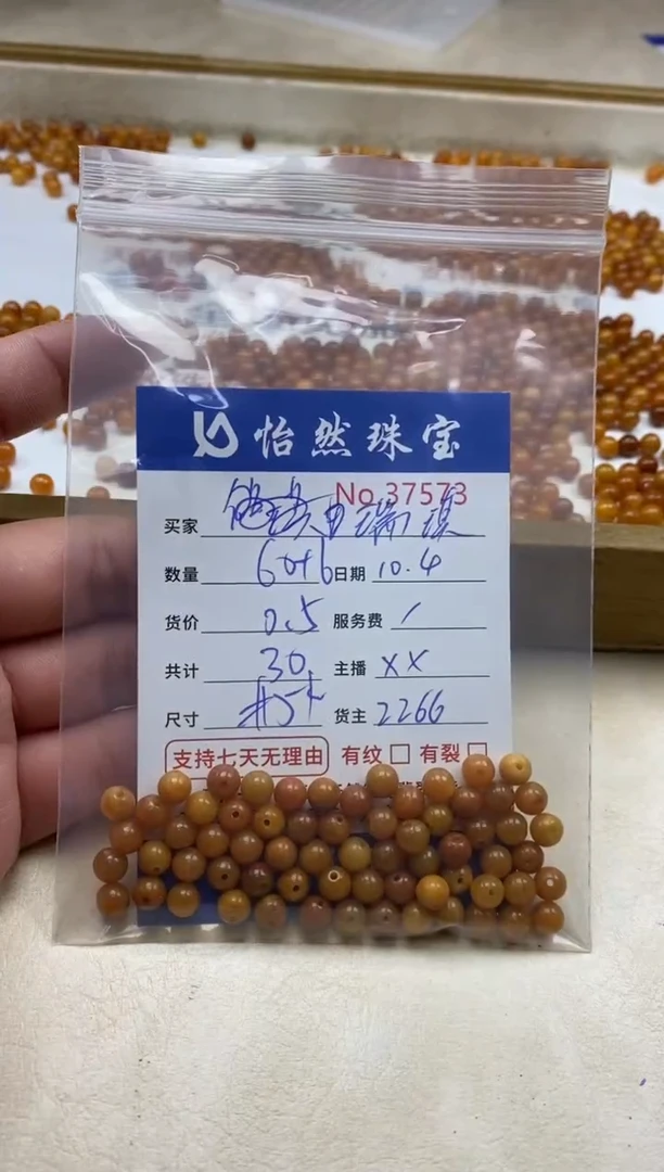 未镶嵌手链翡翠瑞*单：37573