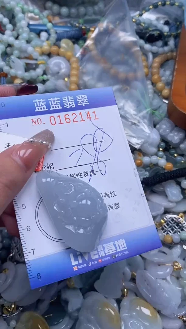 【闪购商品】翡翠颈饰未镶嵌闪购0162141