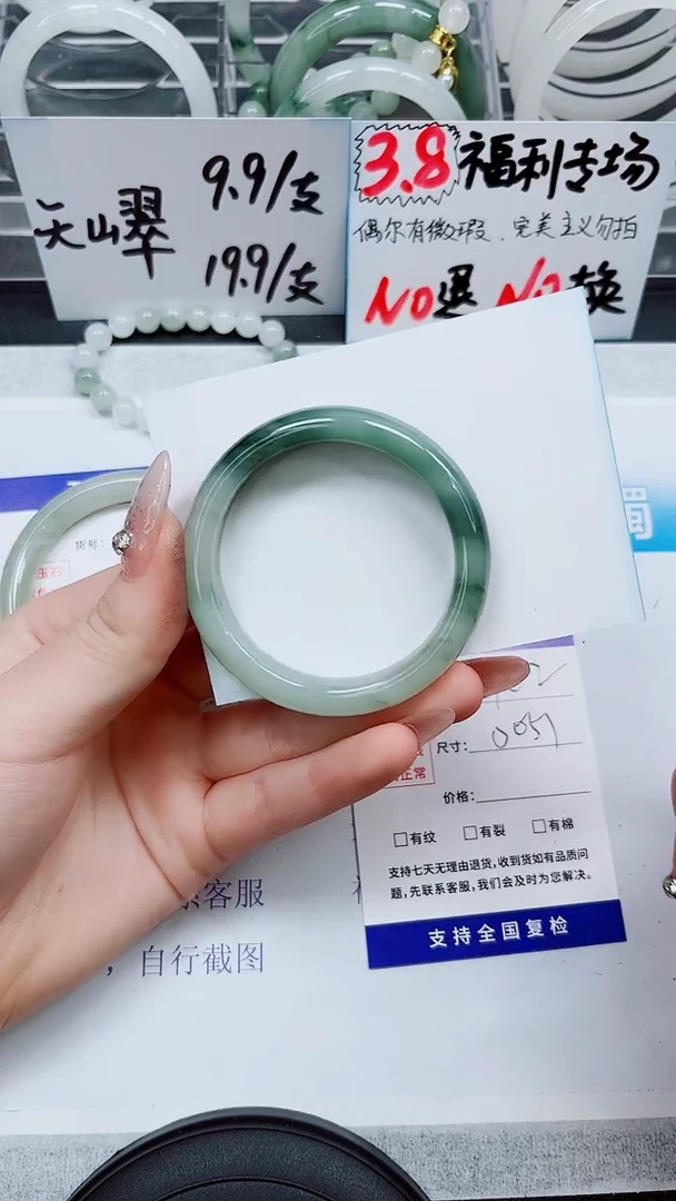 【闪购商品】石英质玉手镯未镶嵌S402-50/51