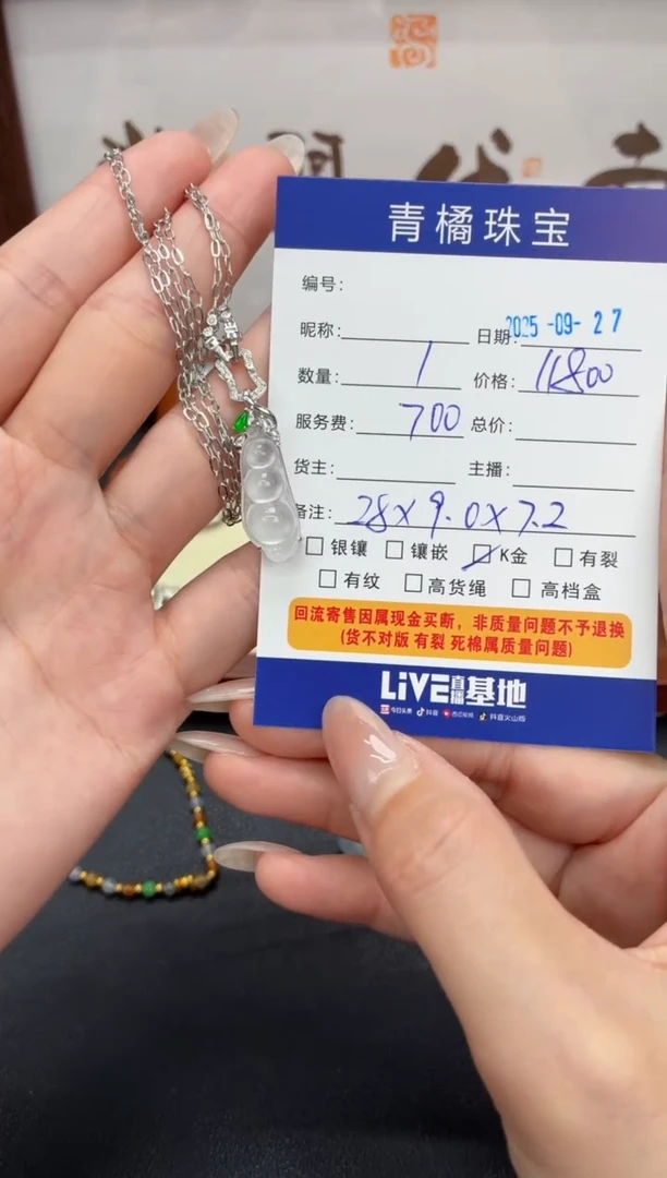 套链18K金镶嵌翡翠心*A货翡翠0927014