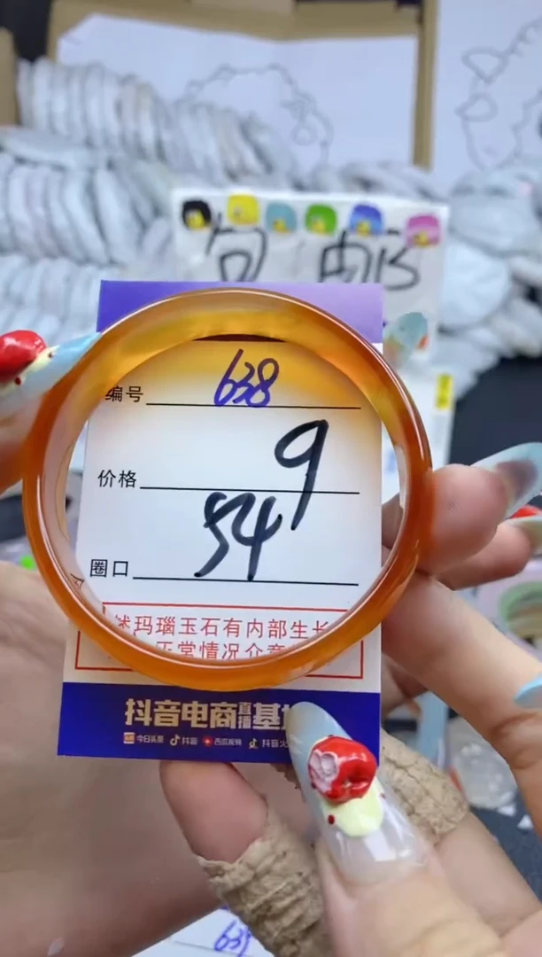 手镯玛瑙/玉髓未镶嵌638
