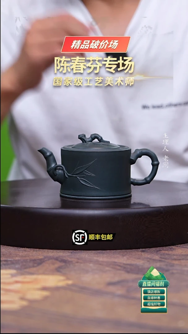茶壶紫砂90君子兰一品竹段200cc