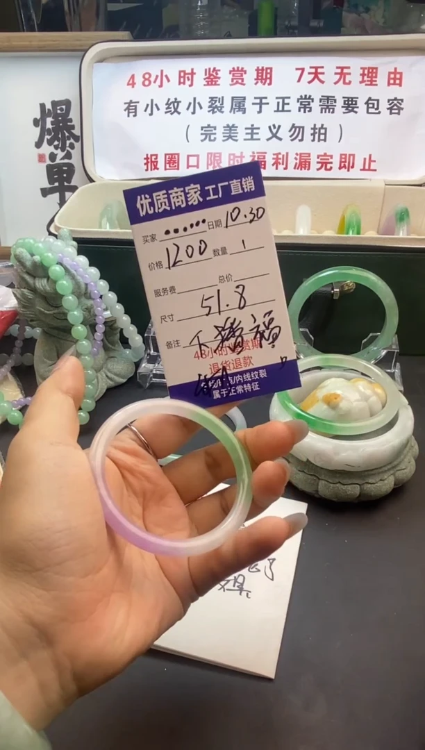 .***.直播间手镯福利专用链接