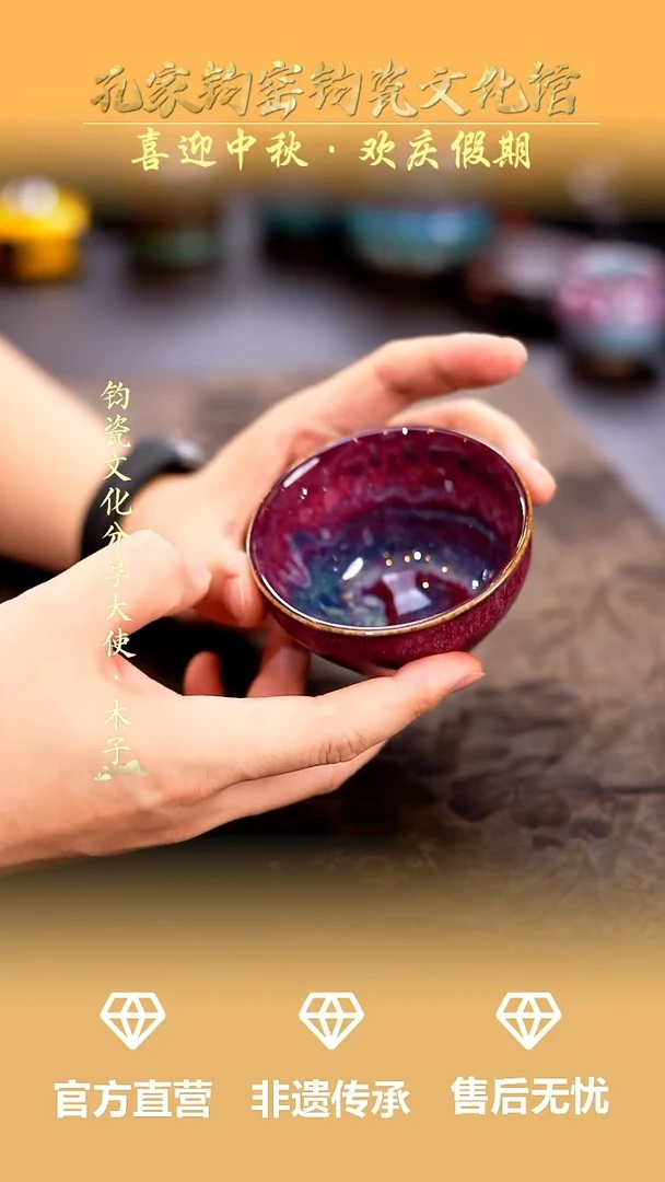 摆件孔家钧窑钧瓷欣赏-盏