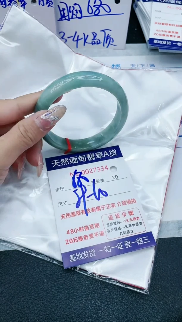 【闪购商品】翡翠手镯未镶嵌VIP88888