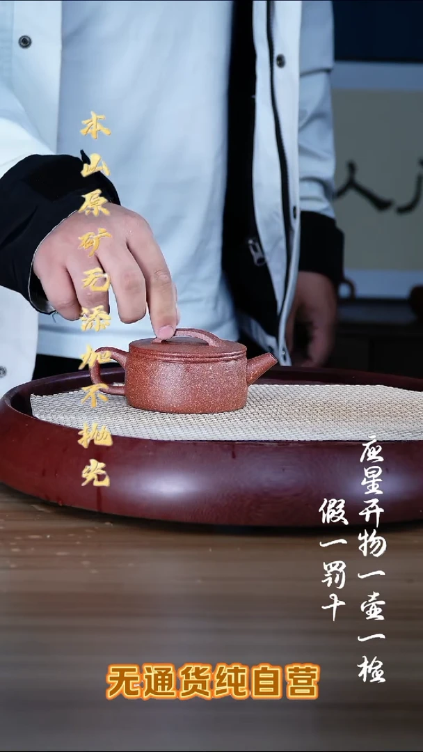 紫砂壶老宕口桃花泥 全手工汉瓦 170cc