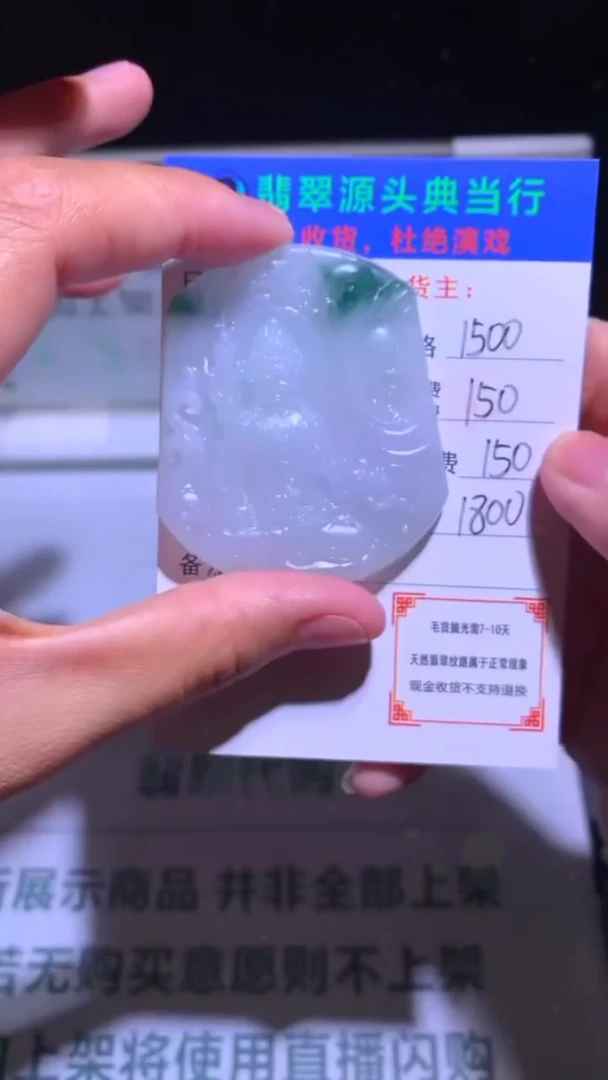 未镶嵌定制翡翠-毛货-不退不换-