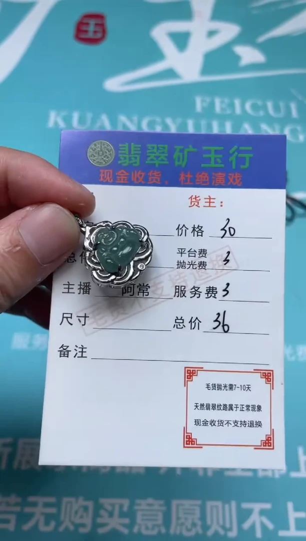 颈饰合金翡翠-净货