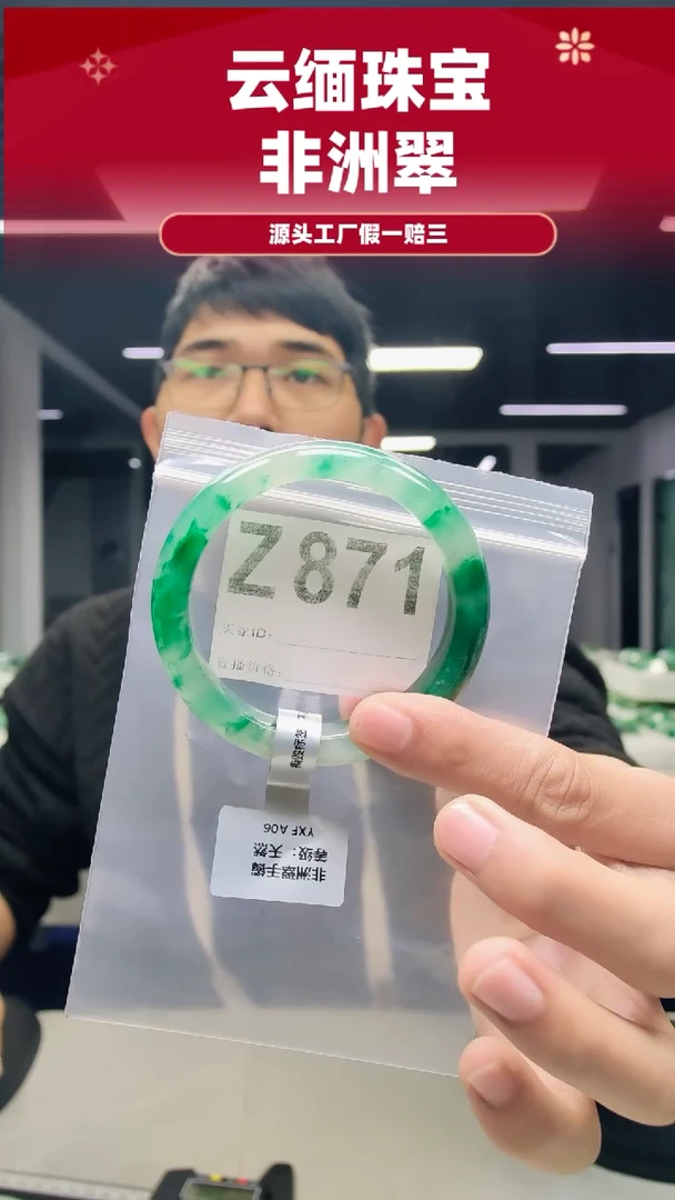 未镶嵌手镯石英质玉（非洲翠）58圈口Z871