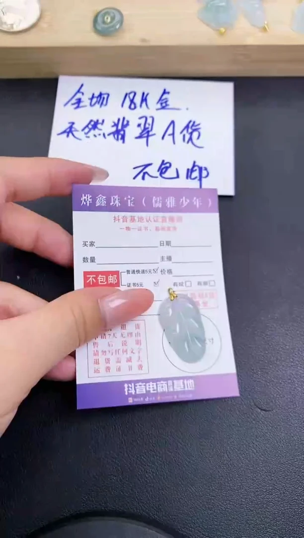 颈饰18K金镶嵌翡翠天然翡翠A货赠皮绳