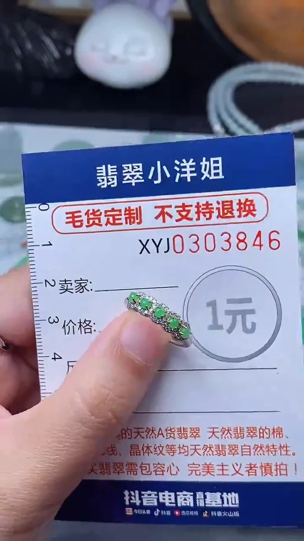 未镶嵌定制翡翠毛货商品/不退换//3846