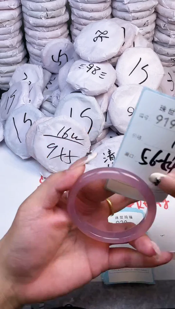 手镯玛瑙/玉髓未镶嵌919