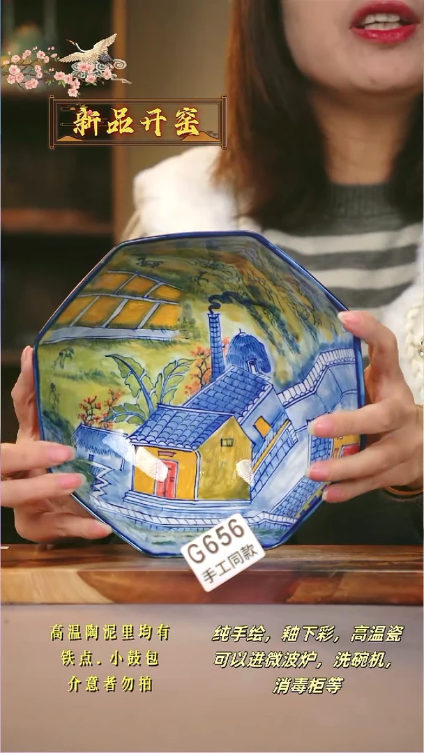 其他G656陶然集器瓷器
