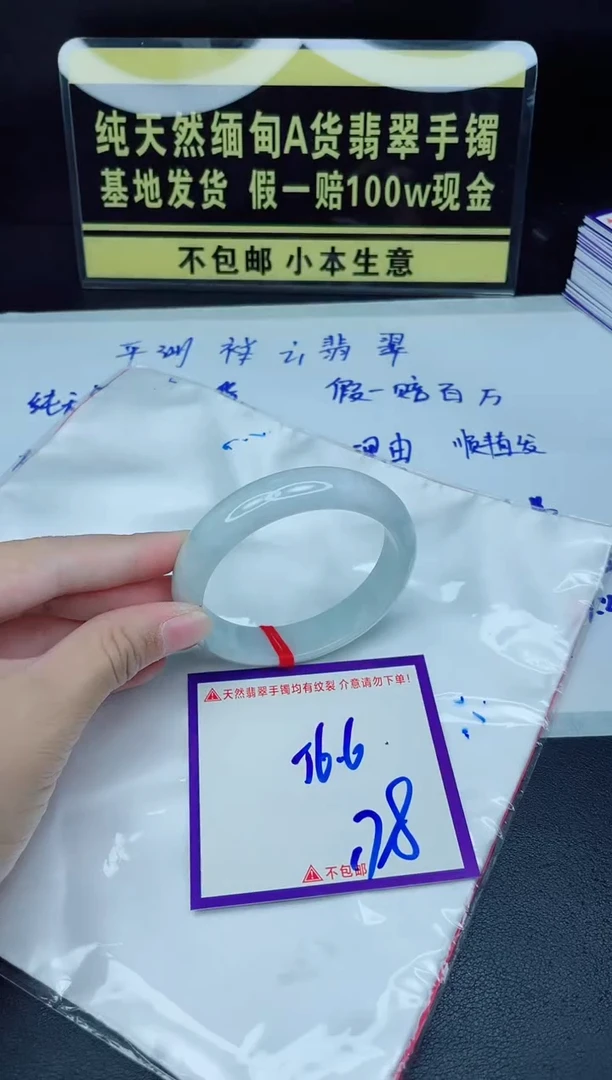 翡翠手镯未镶嵌我1