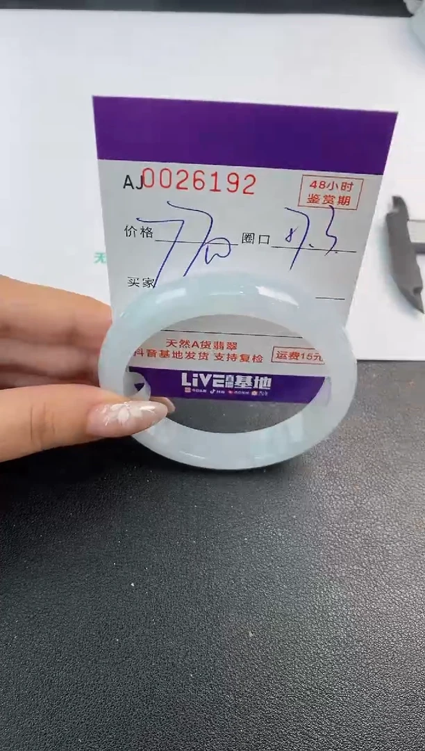 翡翠手镯未镶嵌天然A货翡翠