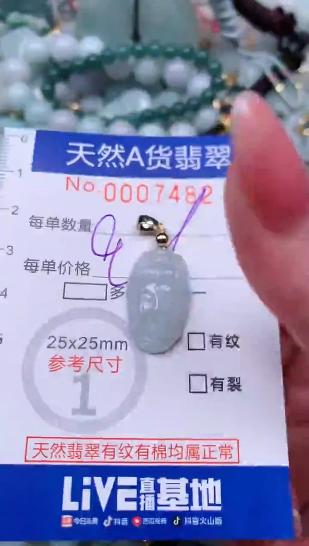 【闪购商品】翡翠颈饰未镶嵌00007482