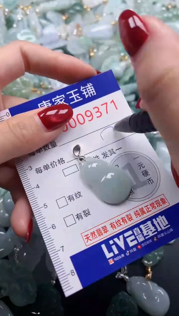 颈饰未镶嵌翡翠9371