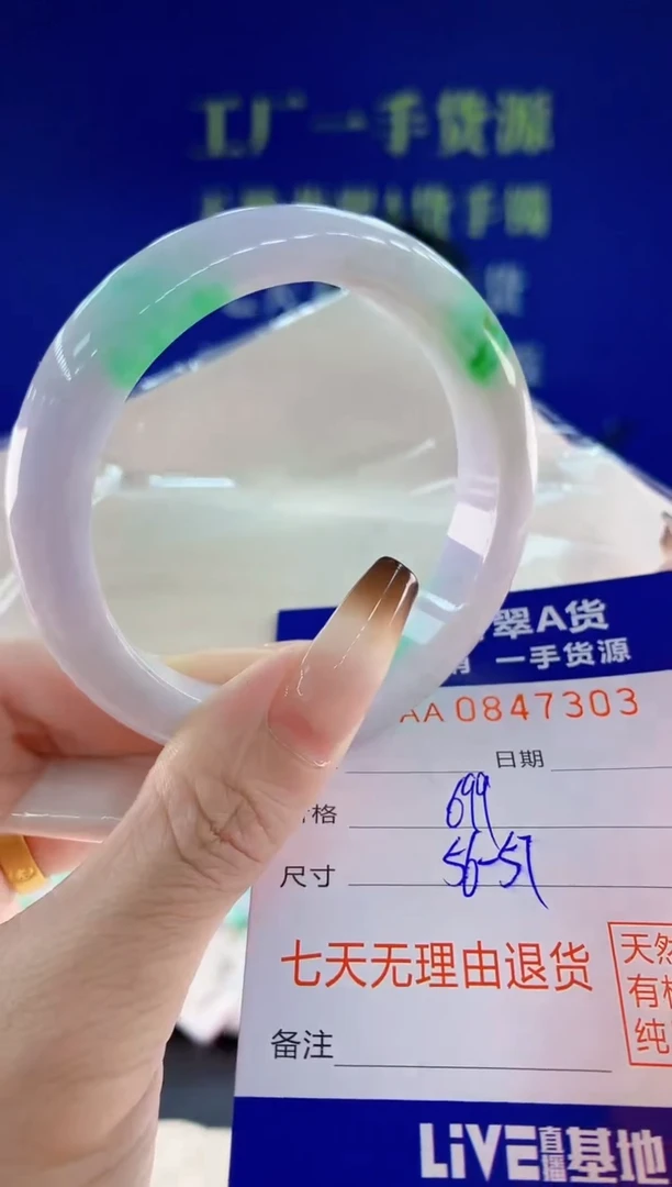 未镶嵌手镯翡翠03