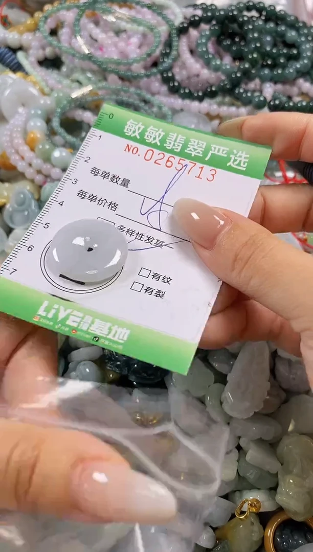 翡翠未镶嵌颈饰闪购0265713多样性发其一