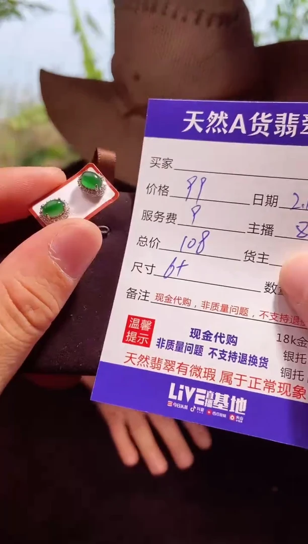 【闪购商品】定制翡翠未镶嵌1052210868多样性发货