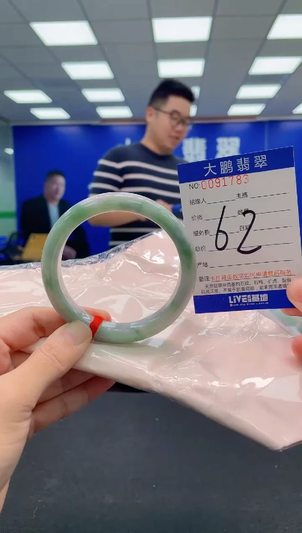 翡翠手镯未镶嵌AAAAAAAAA
