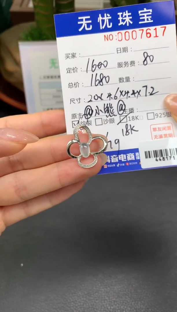 18K金镶嵌定制翡翠t***tA577
