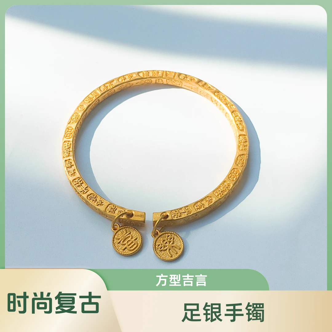 足银手镯 足银手镯 暴富方型吉言手镯开口喜乐款时尚复古传承气质