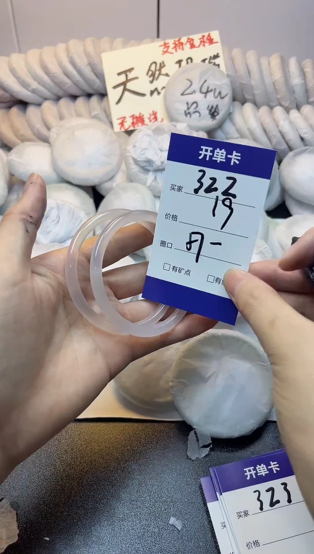 手镯玛瑙/玉髓未镶嵌322