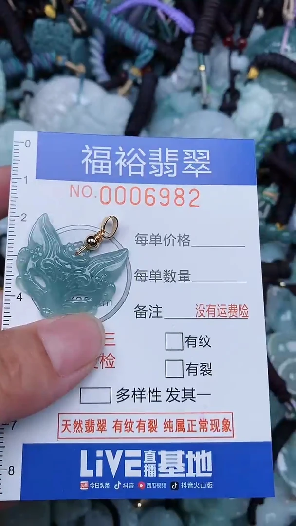 颈饰未镶嵌翡翠...0006982