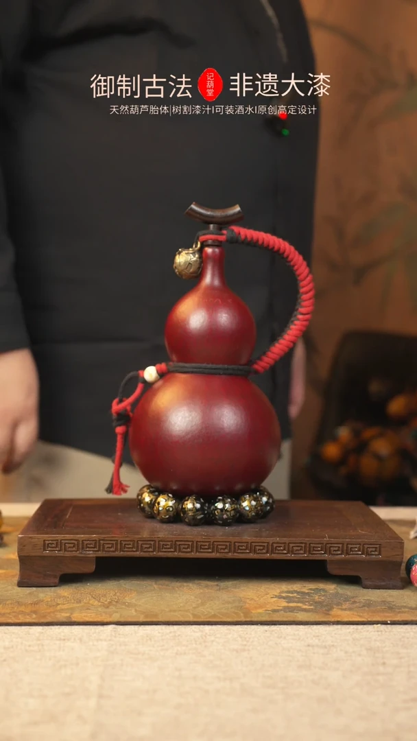 【闪购商品】113大漆葫芦一物一拍记葫堂出品