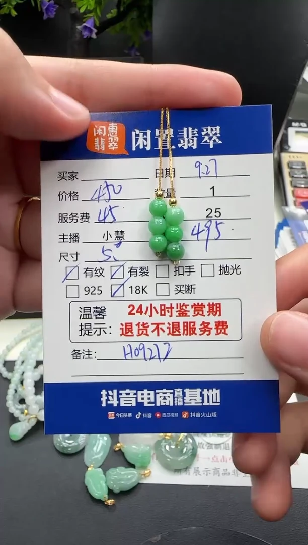18K金镶嵌翡翠耳饰翡翠耳饰