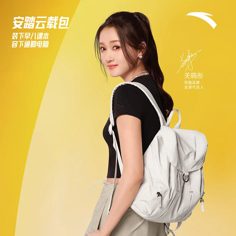 超划算【关晓彤同款】安踏云载背包时尚通勤包官方正品背包抖音双11