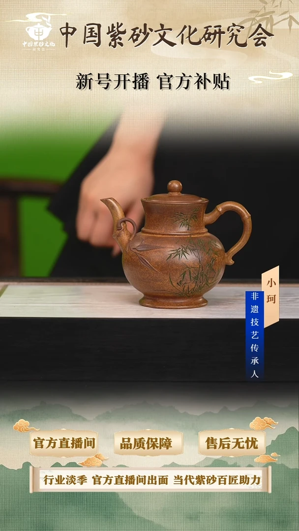 茶壶紫砂陶茶文化范        260cc左右