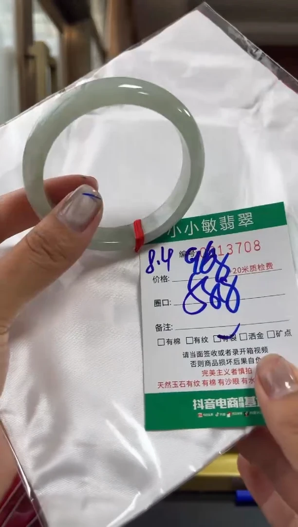 翡翠手镯未镶嵌A货手镯/微瑕