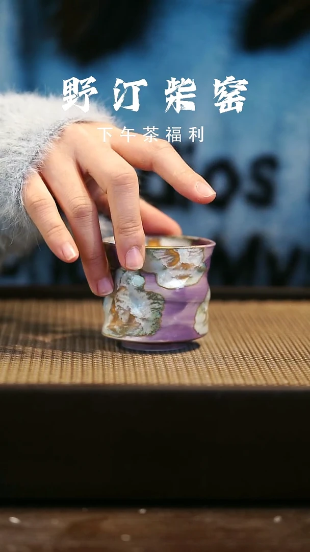 野汀柴窑手工手作@@YT207