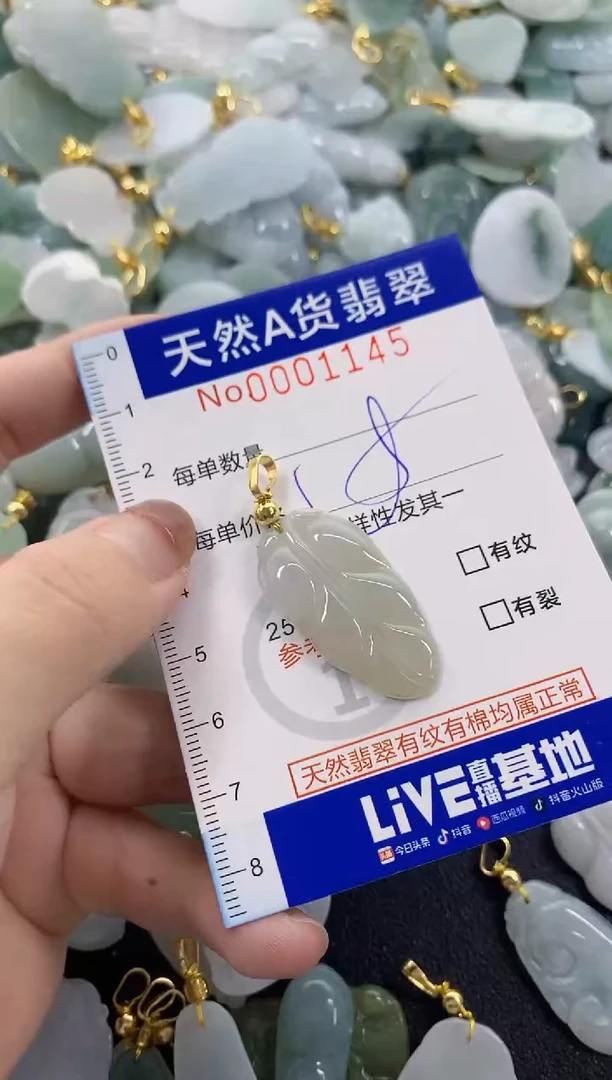 颈饰未镶嵌翡翠天然A货翡翠