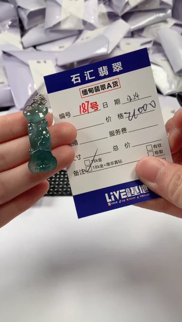 颈饰18K金镶嵌翡翠1