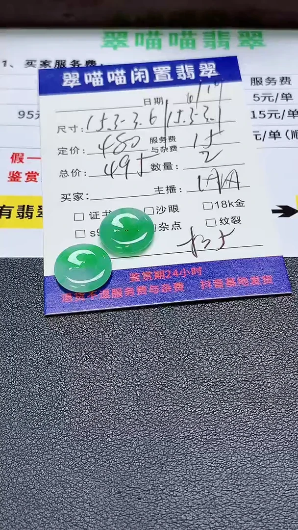翡翠未镶嵌颈饰稳*天然翡翠a货
