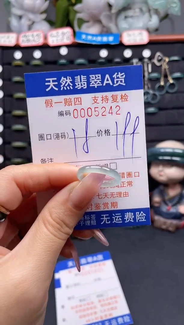 未镶嵌戒指翡翠18*5242
